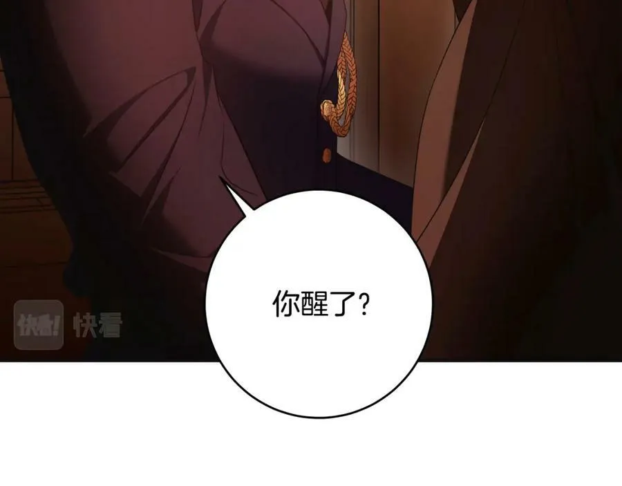 第65话 袒护 第106页