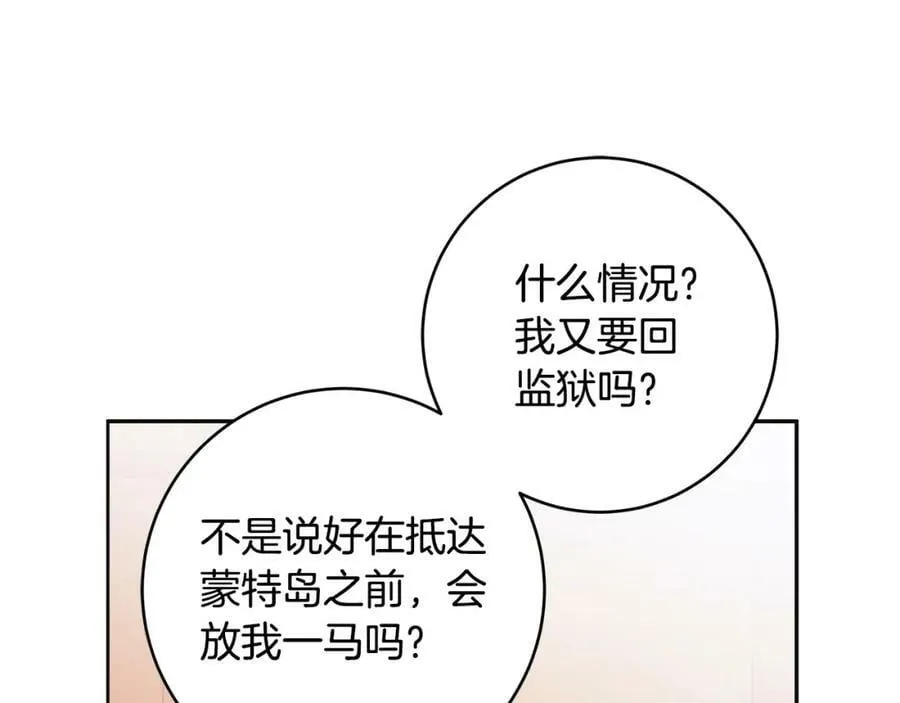 第65话 袒护 第107页