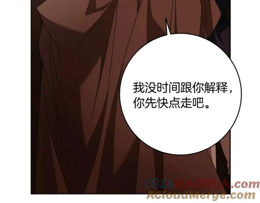 第65话 袒护 第109页