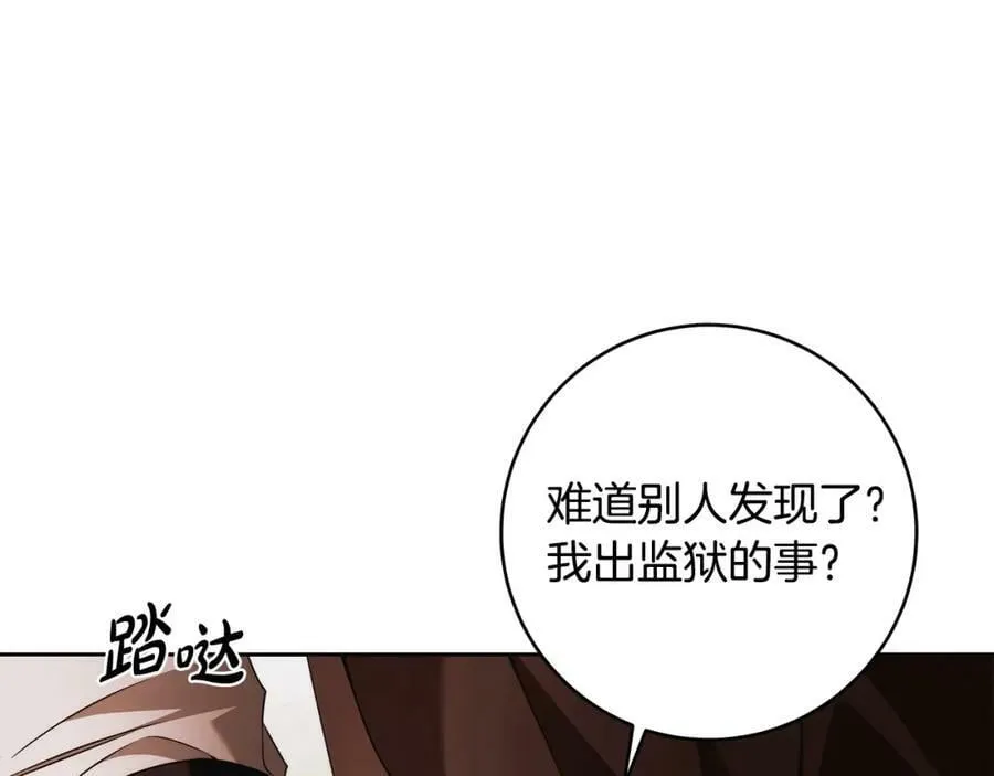 第65话 袒护 第110页