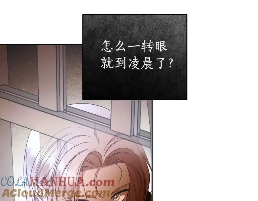 第65话 袒护 第113页