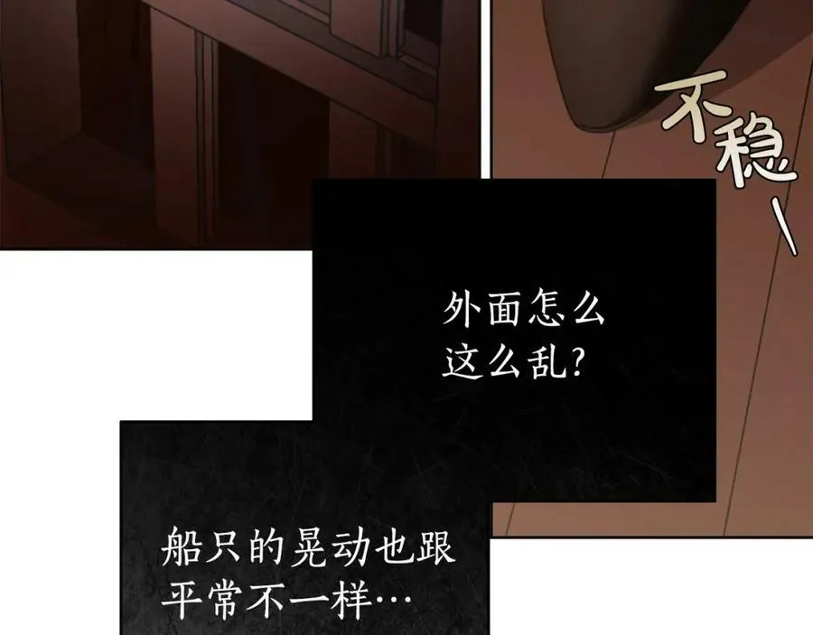 第65话 袒护 第115页