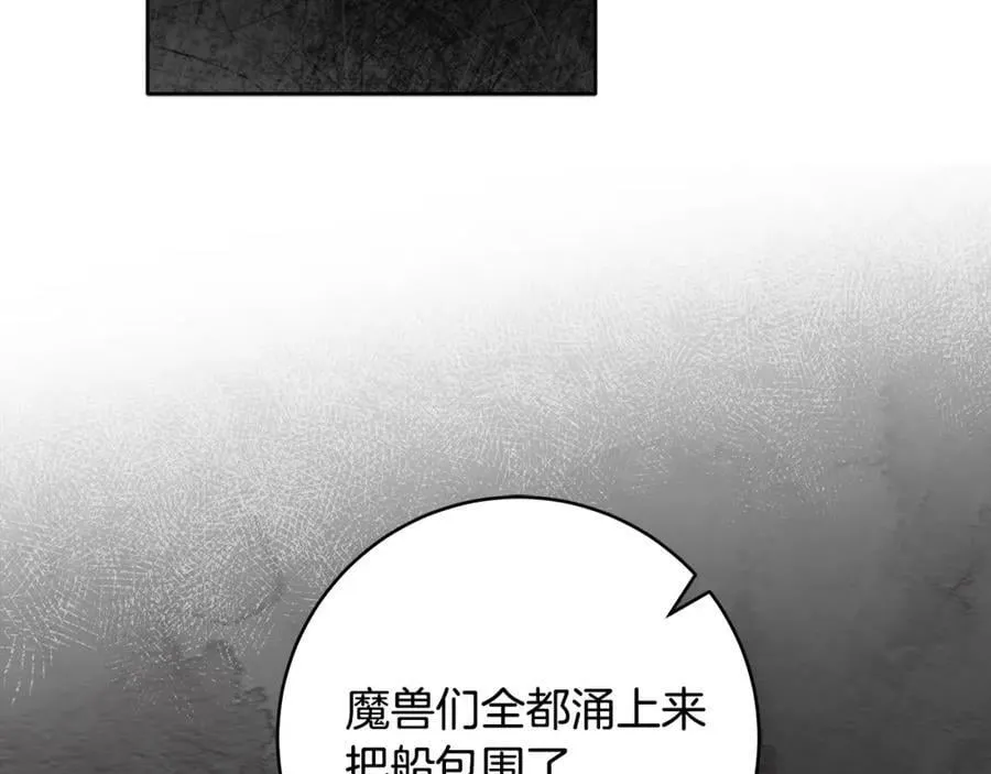 第65话 袒护 第116页