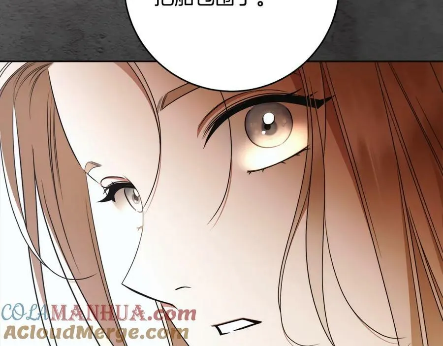 第65话 袒护 第117页