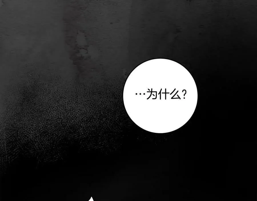 第65话 袒护 第119页