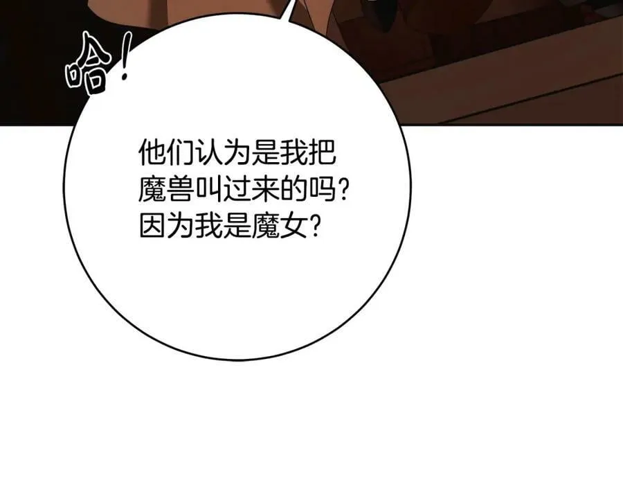 第65话 袒护 第123页