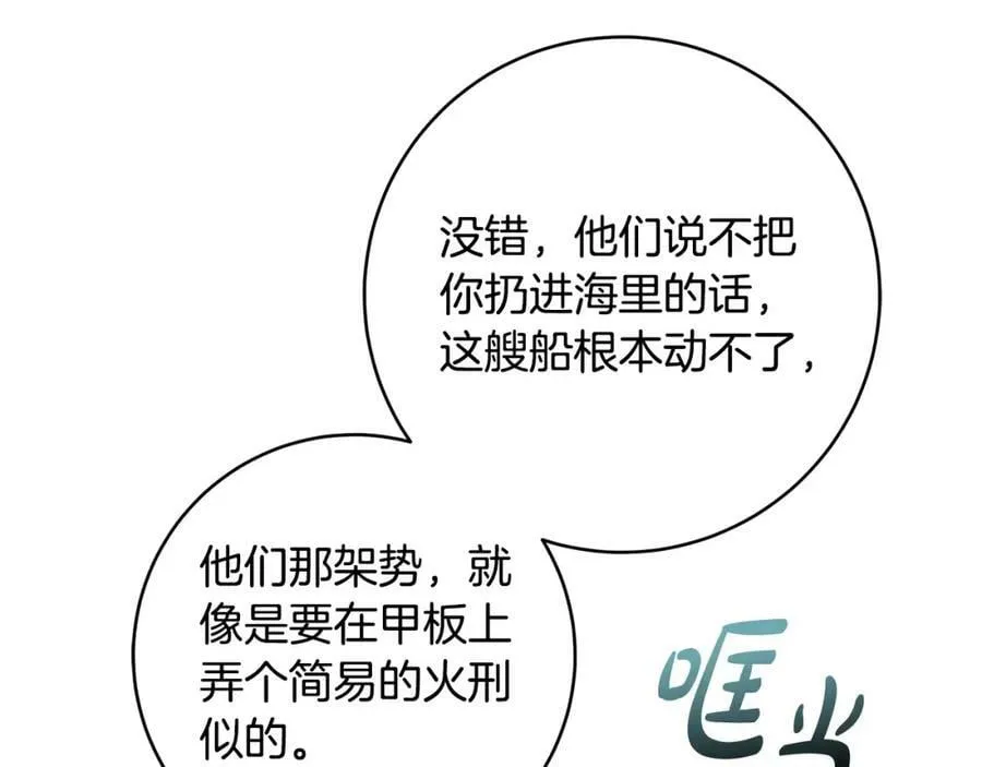 第65话 袒护 第124页