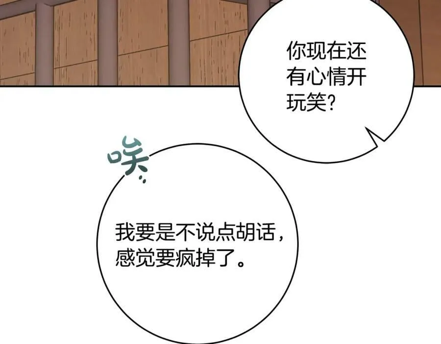 第65话 袒护 第126页