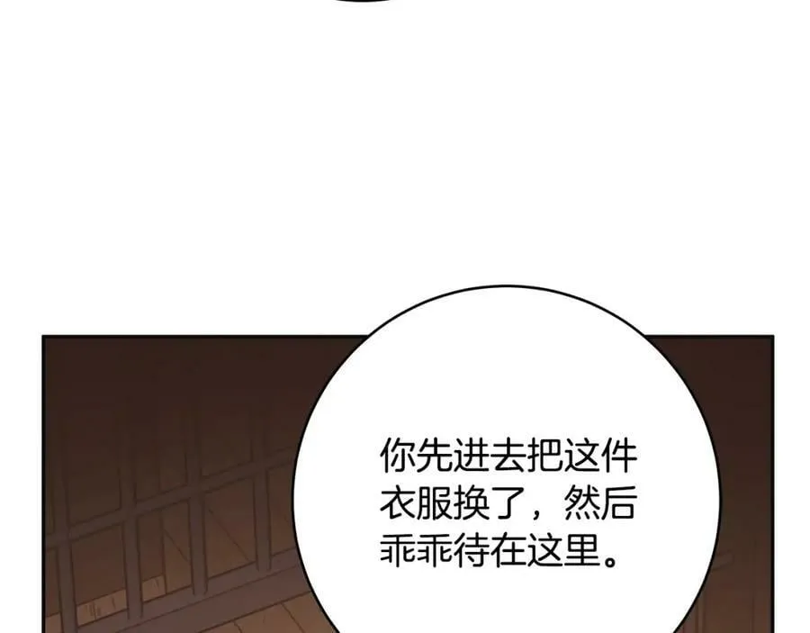 第65话 袒护 第127页