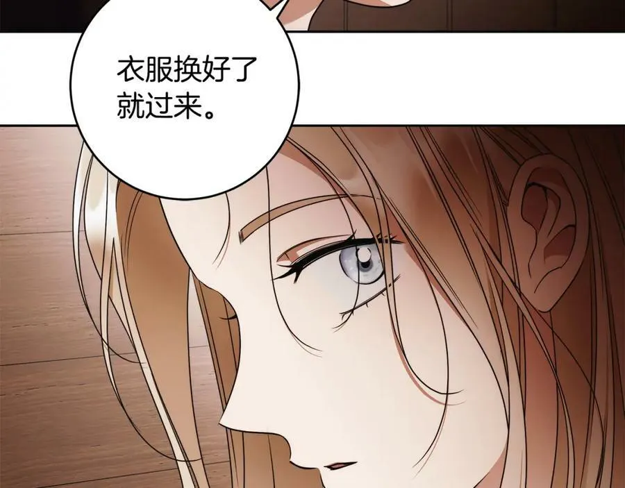 第65话 袒护 第132页
