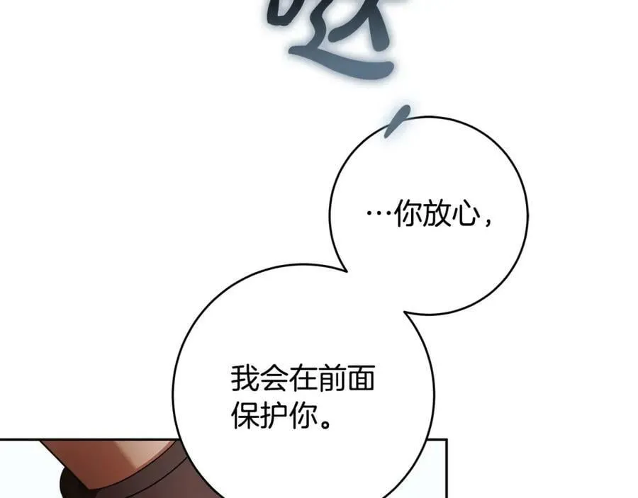 第65话 袒护 第134页