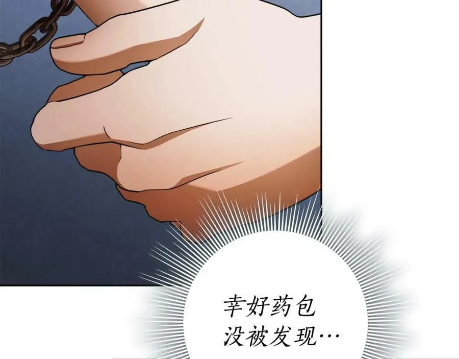 第65话 袒护 第136页
