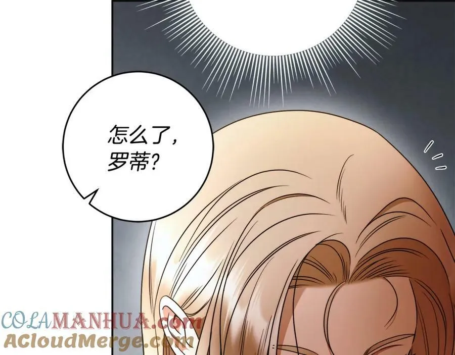 第65话 袒护 第137页