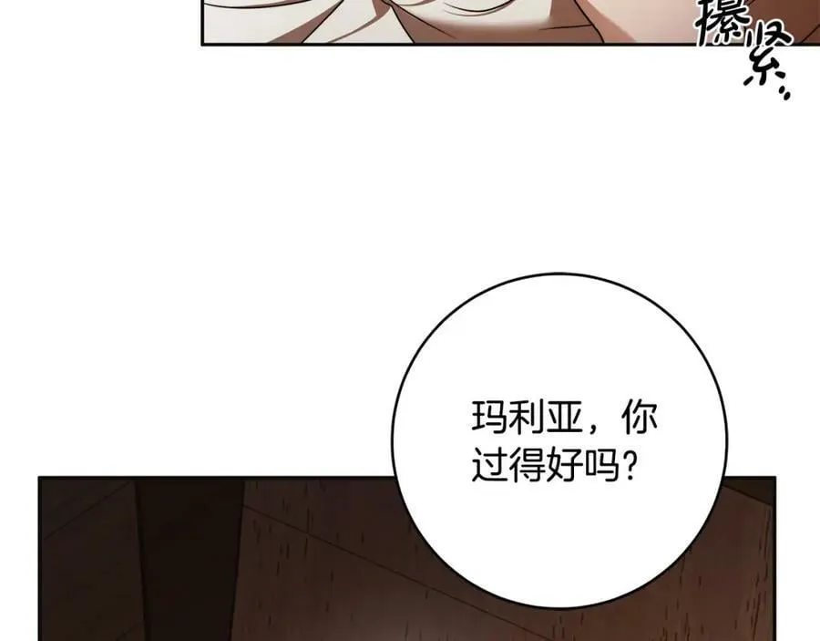 第65话 袒护 第139页