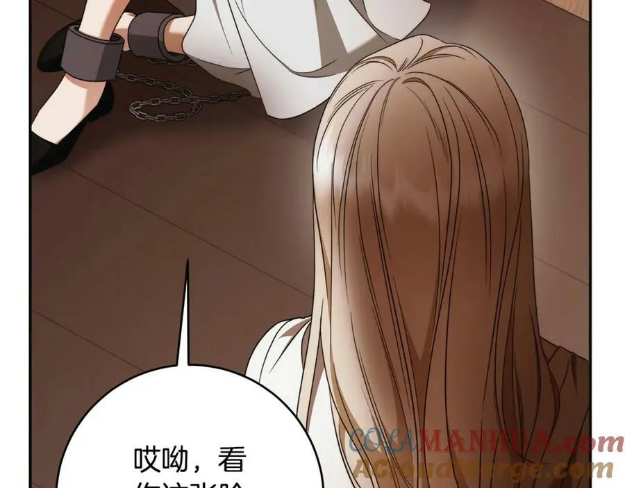 第65话 袒护 第141页