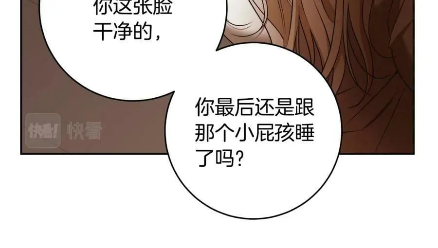 第65话 袒护 第142页