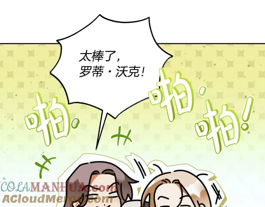 第65话 袒护 第145页