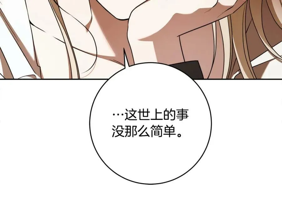 第65话 袒护 第148页