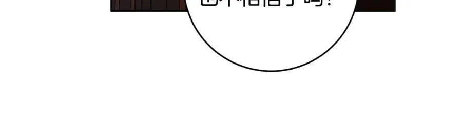 第65话 袒护 第152页