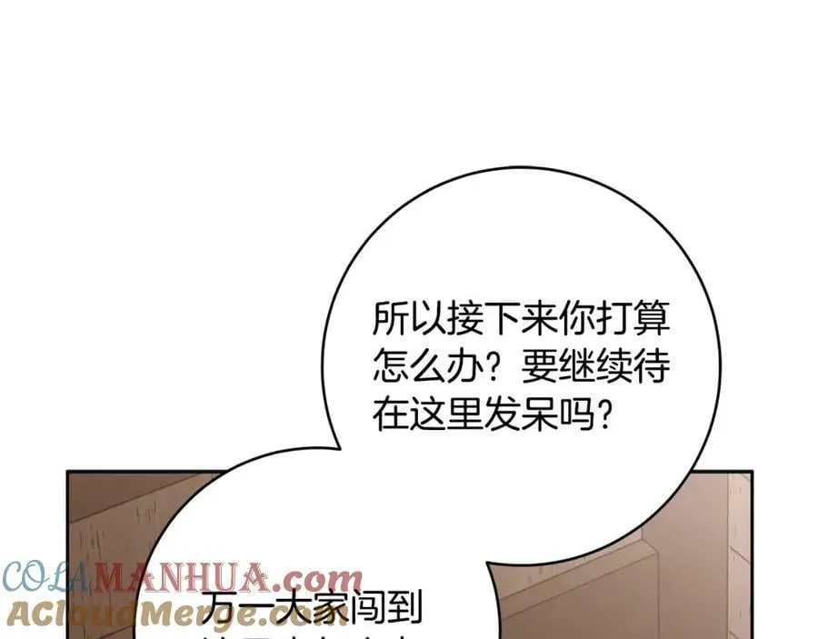 第65话 袒护 第153页