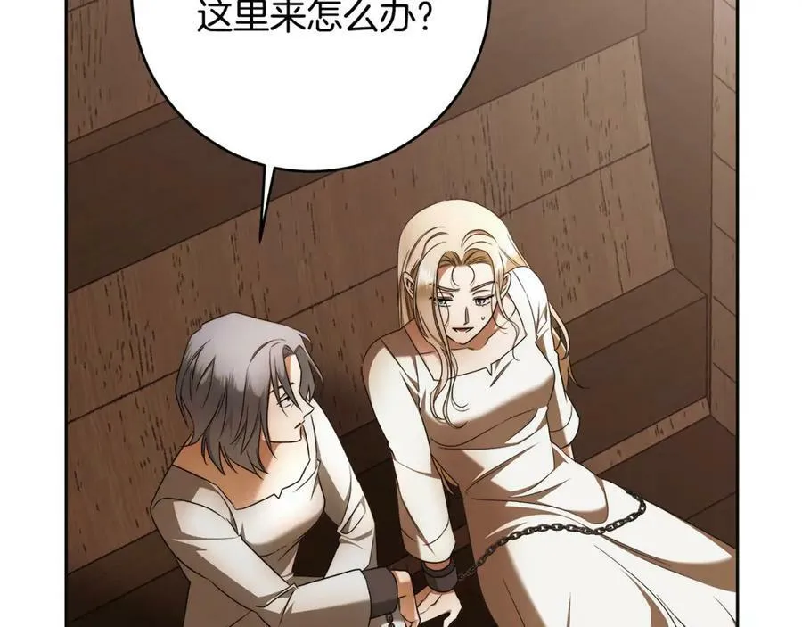 第65话 袒护 第154页