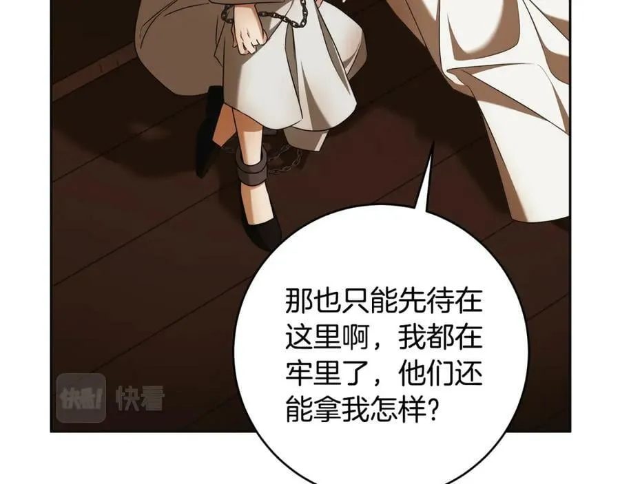 第65话 袒护 第155页