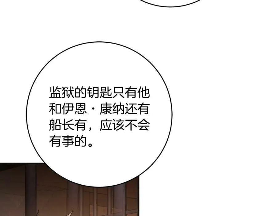 第65话 袒护 第156页