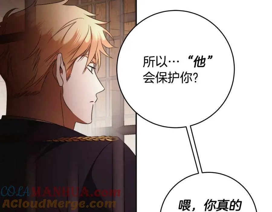 第65话 袒护 第157页