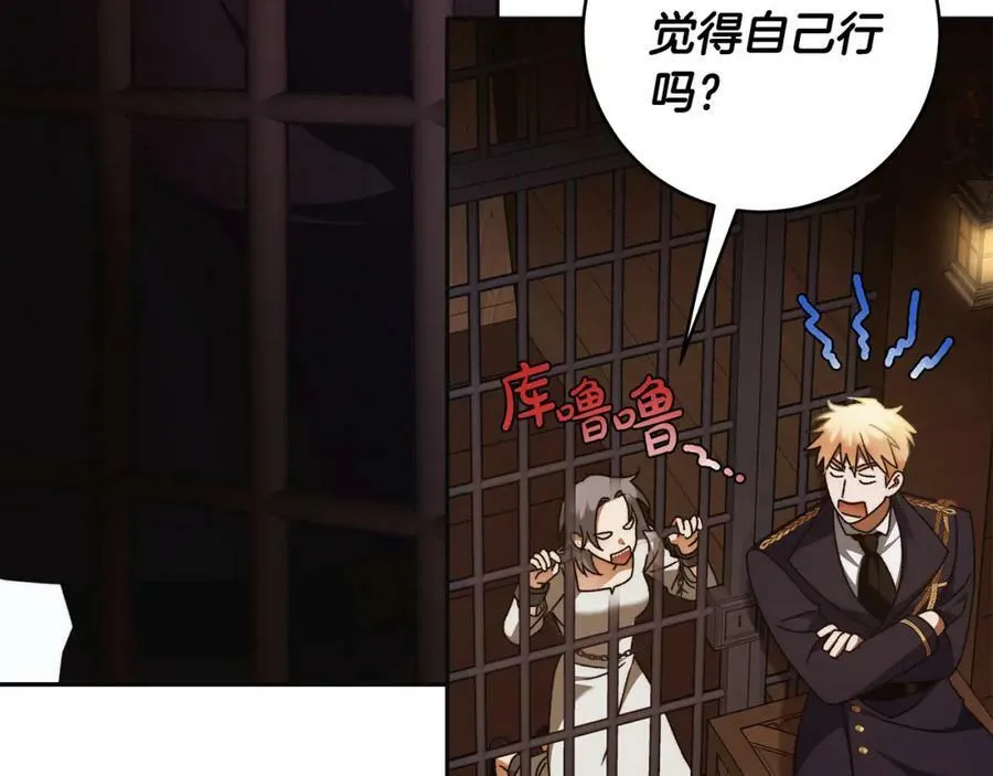 第65话 袒护 第158页