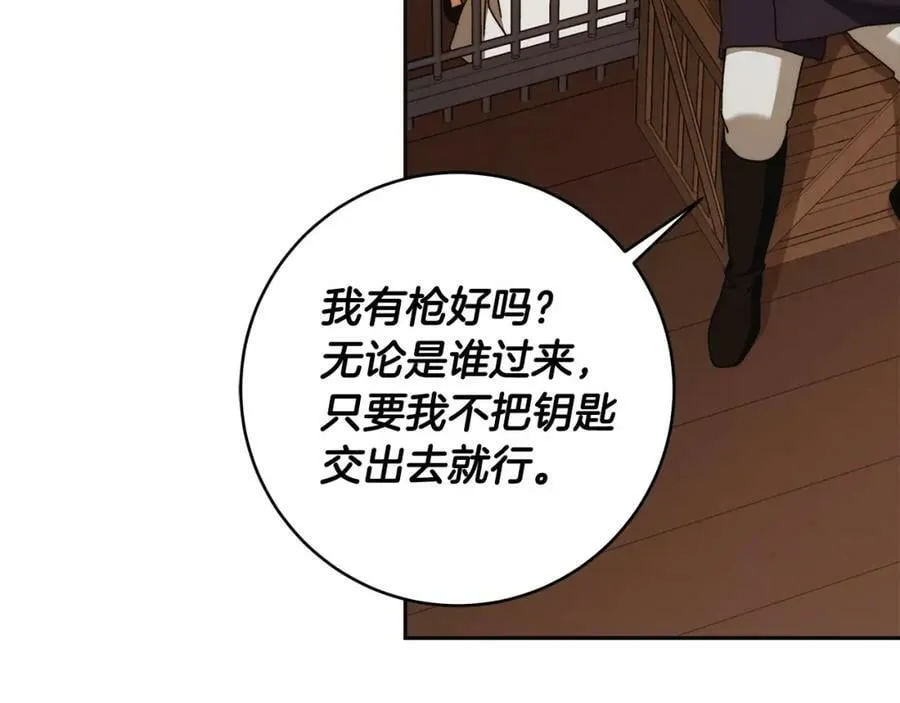 第65话 袒护 第159页