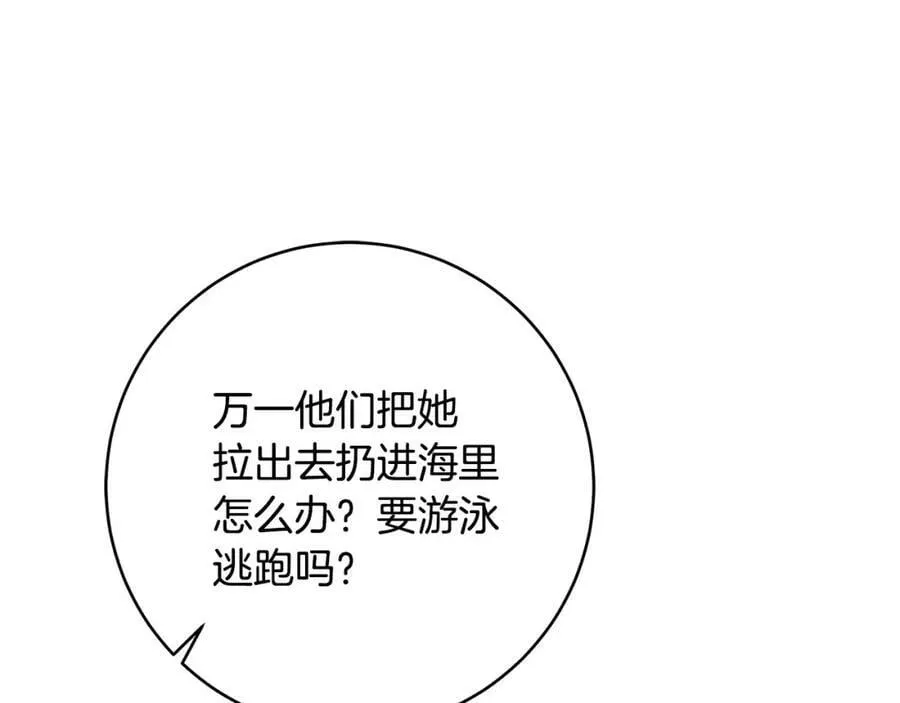 第65话 袒护 第160页
