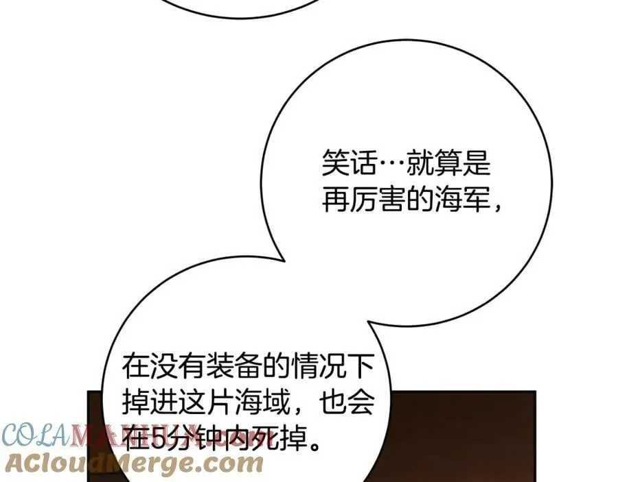 第65话 袒护 第161页