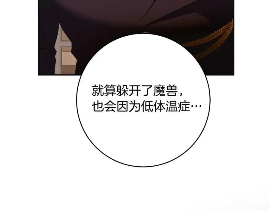 第65话 袒护 第164页