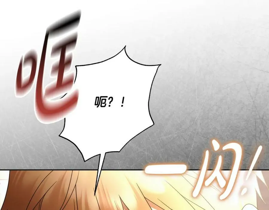 第65话 袒护 第166页