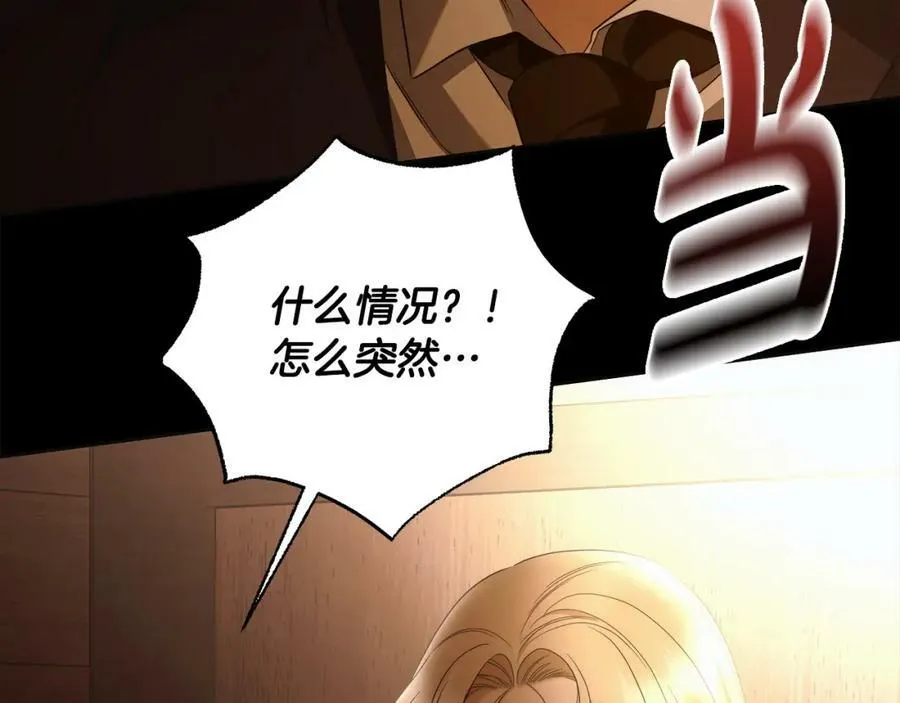 第65话 袒护 第168页