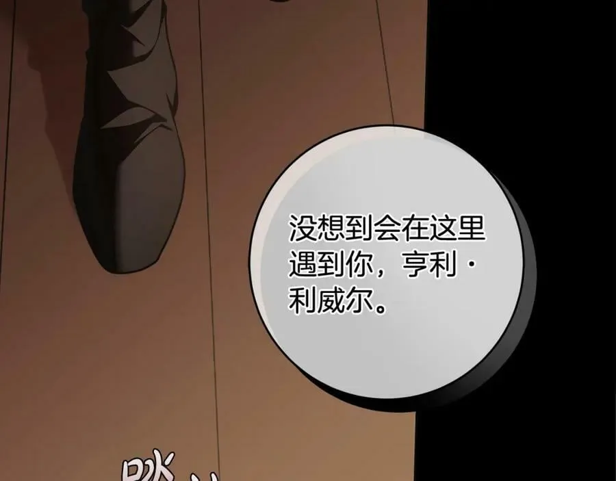 第65话 袒护 第172页