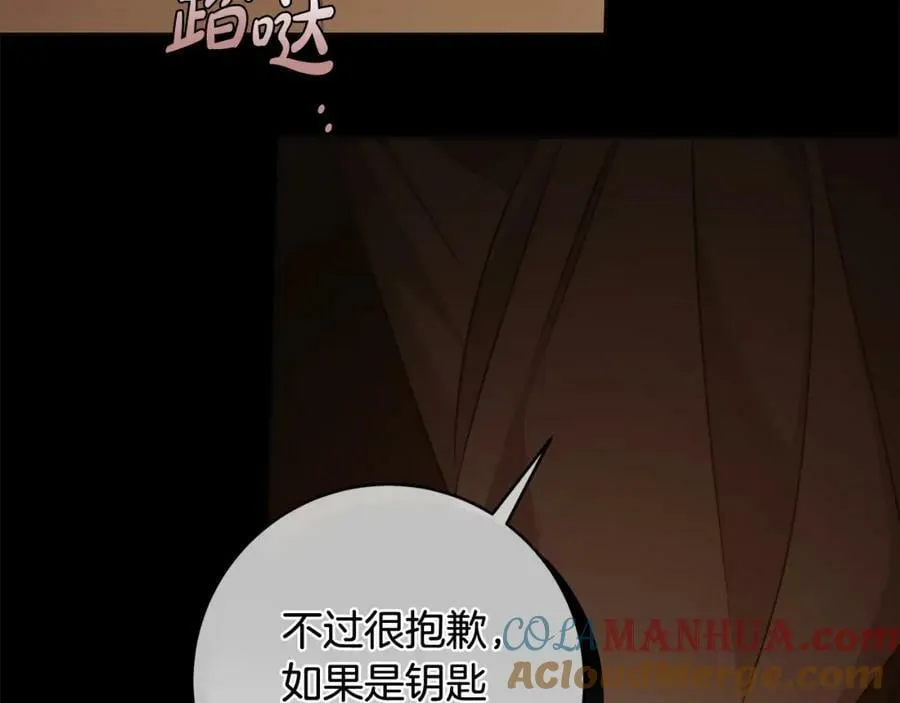 第65话 袒护 第173页