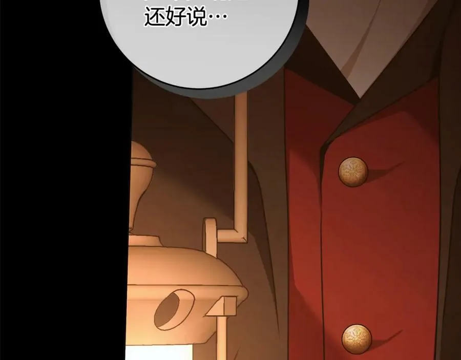 第65话 袒护 第174页