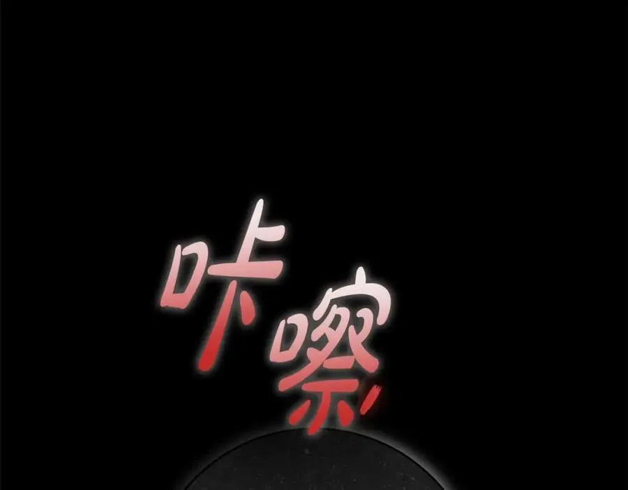 第65话 袒护 第176页