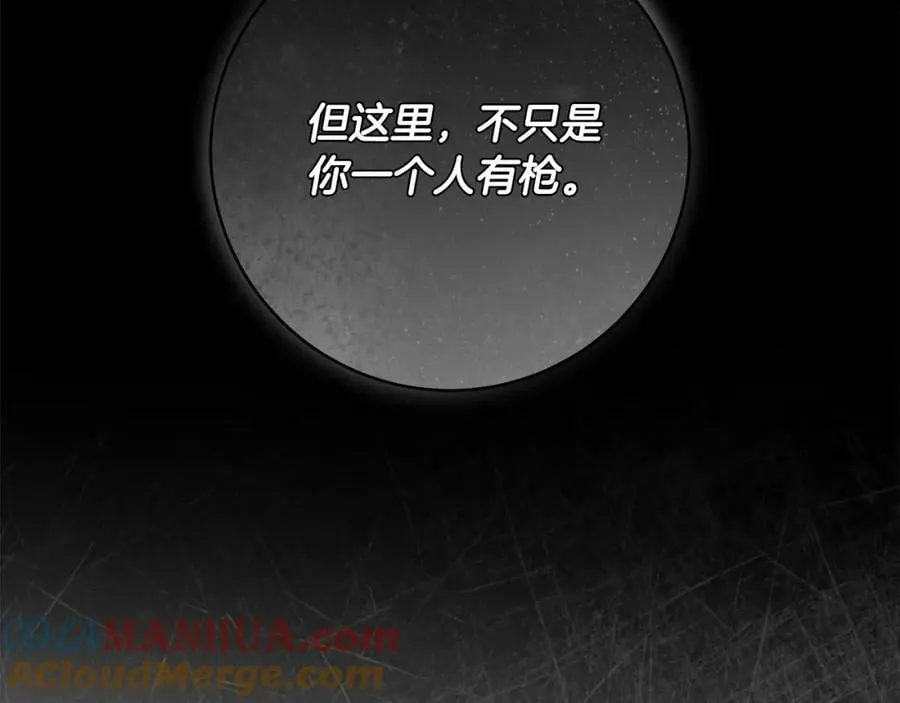 第65话 袒护 第177页