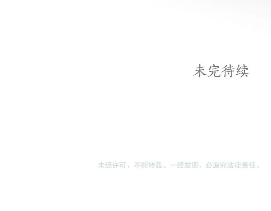 第65话 袒护 第179页