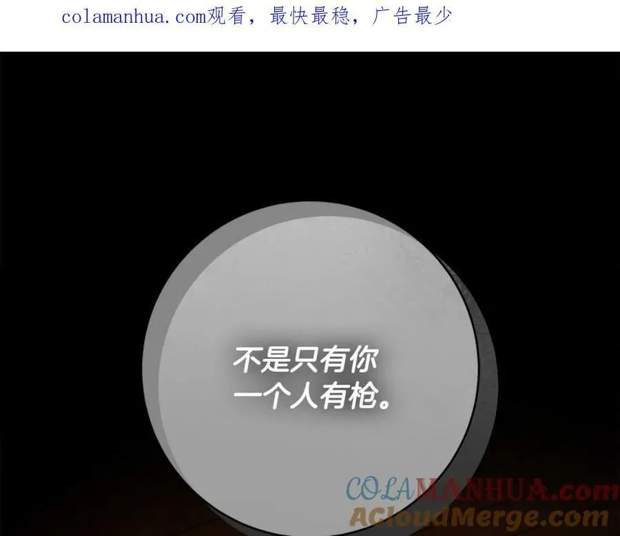 第66话 跳海 第1页
