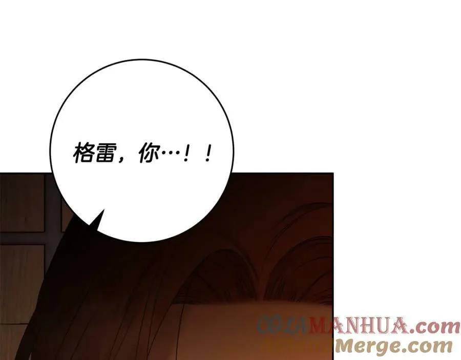第66话 跳海 第5页