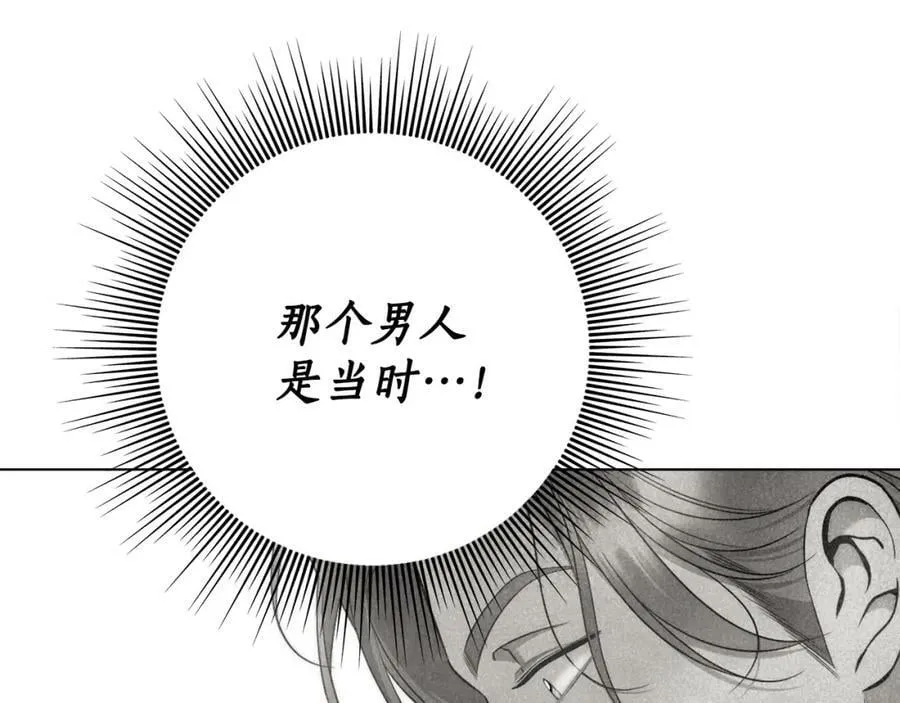 第66话 跳海 第8页