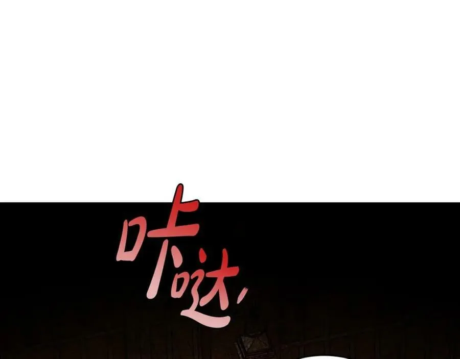 第66话 跳海 第14页