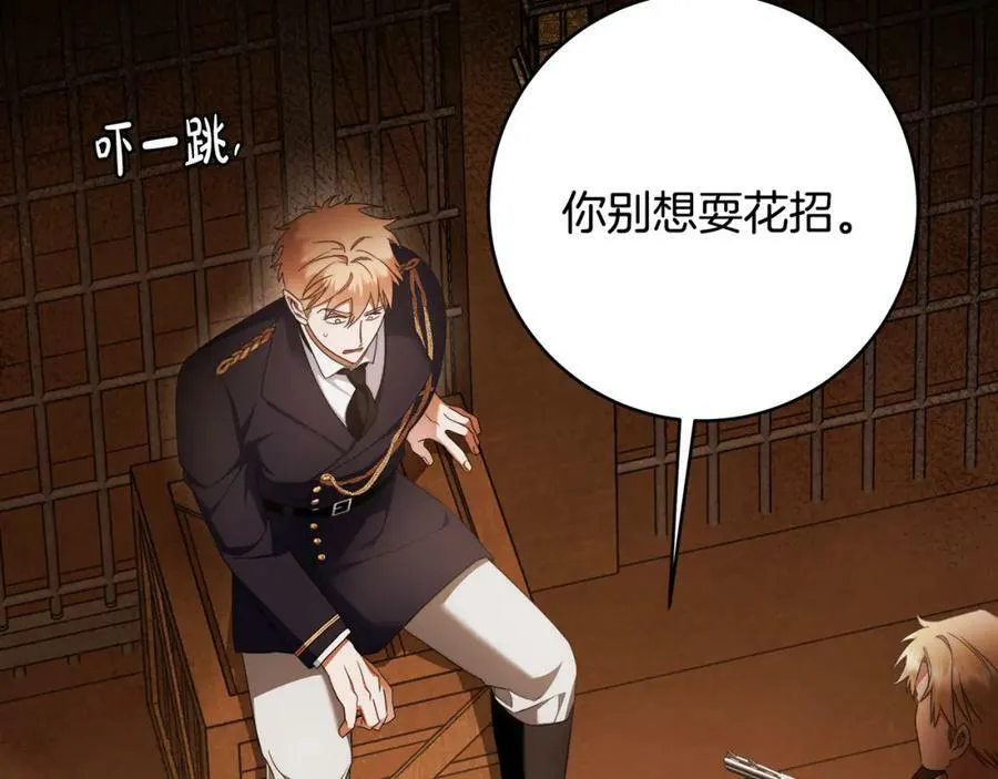 第66话 跳海 第15页