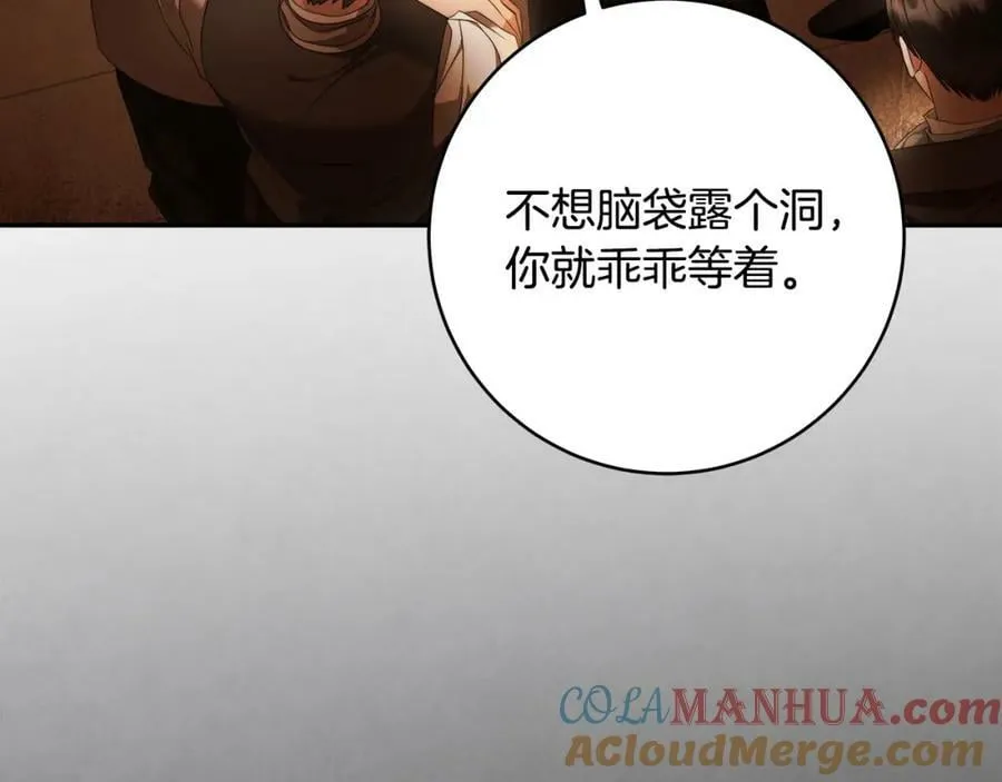 第66话 跳海 第17页