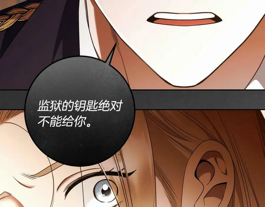 第66话 跳海 第19页