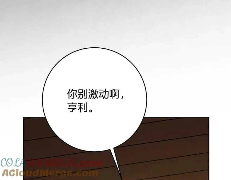 第66话 跳海 第21页