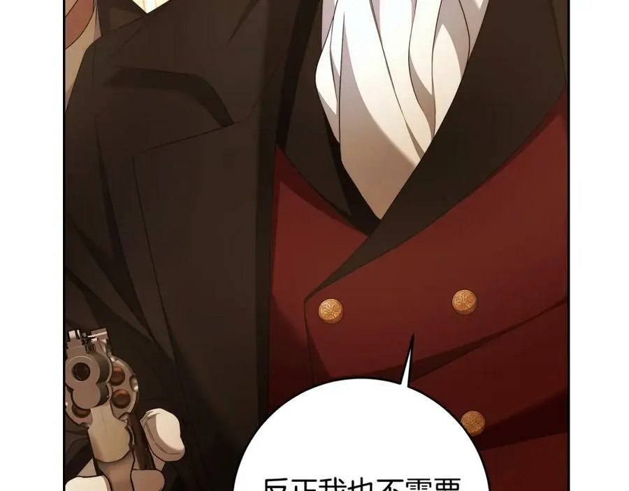 第66话 跳海 第23页